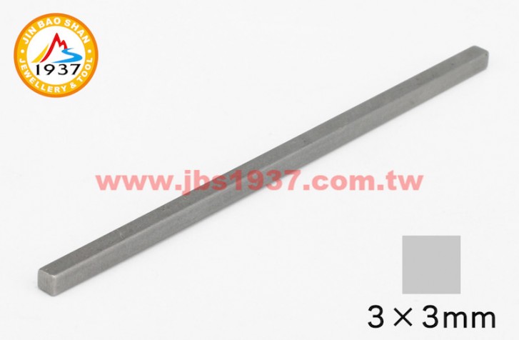 鋸弓鑲鑽雕刻-各式碳鋼棒、包鑲棒-中碳鋼棒3X3MM