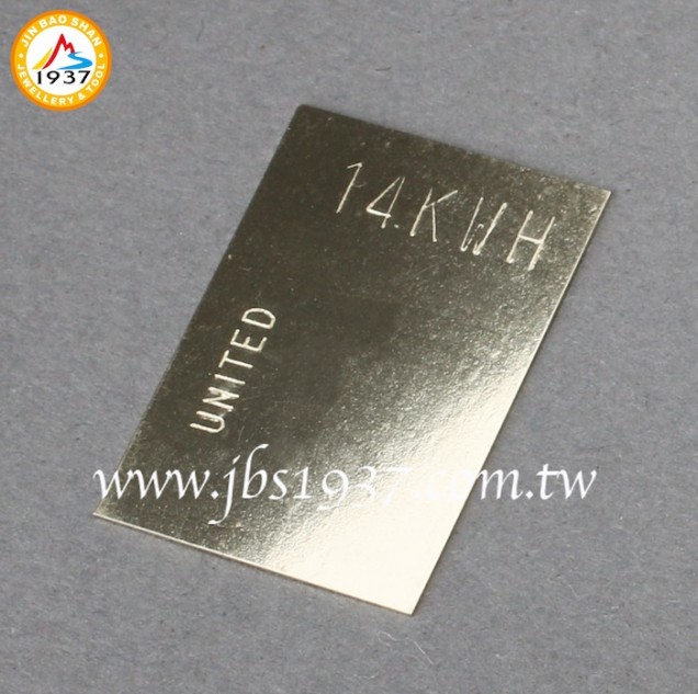 燒焊器具耗材-各式金屬焊藥-高溫 -14K白K金 焊藥片