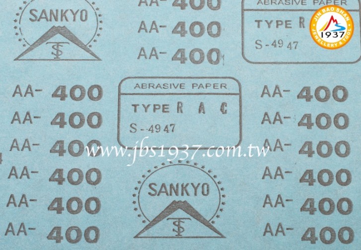 專用拋光材料-各式砂紙-日本富士白砂紙 - 400
