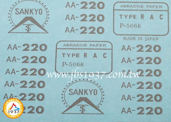 專用拋光材料-各式砂紙-日本富士白砂紙 - 220