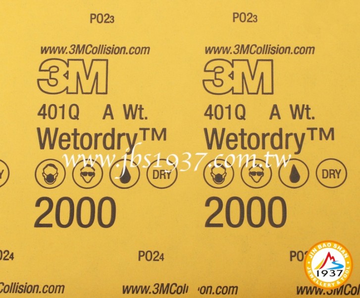 專用拋光材料-各式砂紙-美國3M砂紙 - 2000