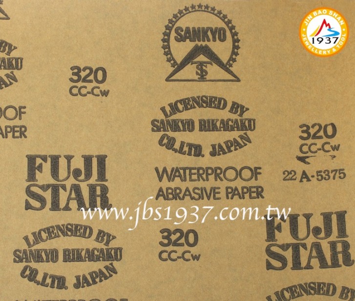 專用拋光材料-各式砂紙-日本富士砂紙 - 320