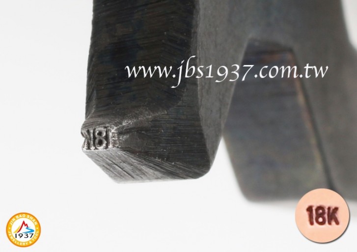 金工輔助器材-台製手工直 ／ 彎式鋼印-「 18K 」- 1.0 mm 台製手工鋼印