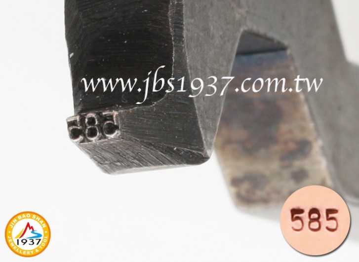 金工輔助器材-台製手工直 ／ 彎式鋼印-「 585 」-  1.2 mm 台製手工鋼印