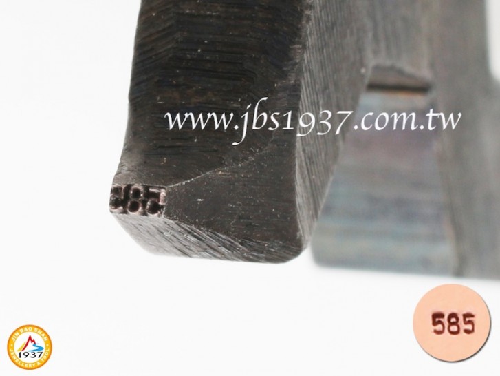 金工輔助器材-台製手工直 ／ 彎式鋼印-「 585 」-  1.0 mm 台製手工鋼印