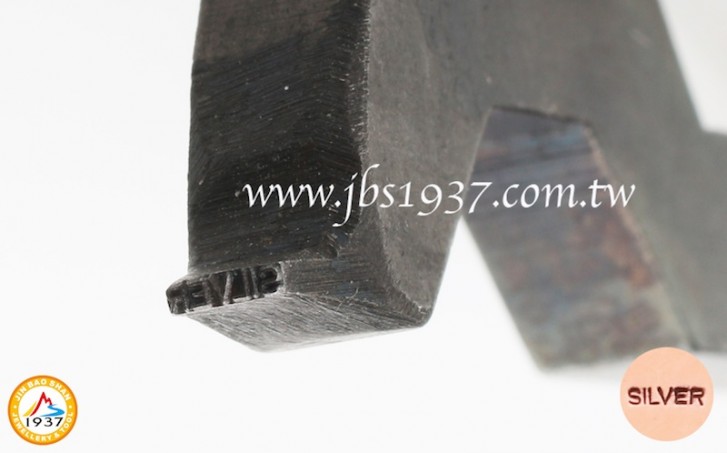 金工輔助器材-台製手工直 ／ 彎式鋼印-「 SILVER 」- 1.0 mm 台製手工鋼印