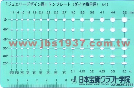 金工輔助器材-珠寶設計繪圖板-日本珠寶設計繪圖板 A-10
