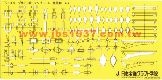 金工輔助器材-珠寶設計繪圖板-日本珠寶設計繪圖板 A-9