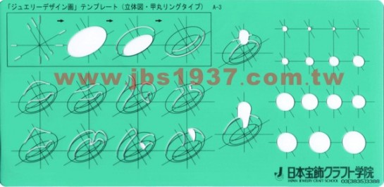 金工輔助器材-珠寶設計繪圖板-日本珠寶設計繪圖板 A-3