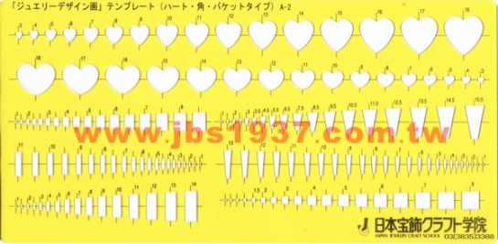 金工輔助器材-珠寶設計繪圖板-日本珠寶設計繪圖板 A-2